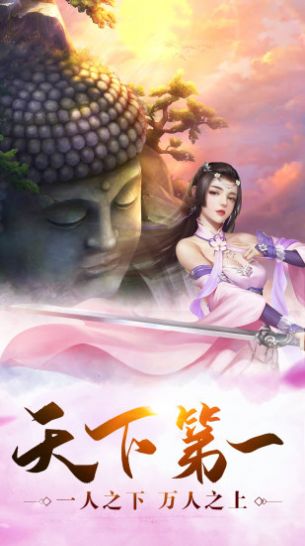 山海剑心手游官方版下载