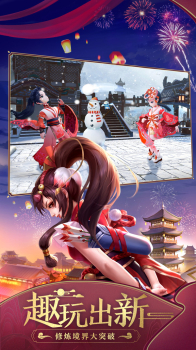 神雕刀剑江湖游戏官方安卓版 v1.8.0 screenshot 1