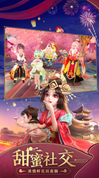 神雕刀剑江湖游戏官方安卓版 v1.8.0 screenshot 2