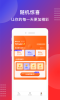 来点零花手机版app v1.6.3 screenshot 2