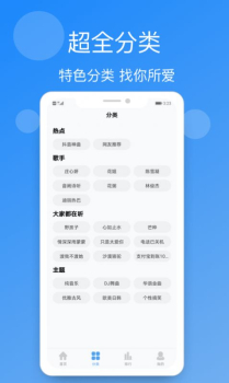 小英雄手机铃声精选软件手机版 v1.4.0 screenshot 1