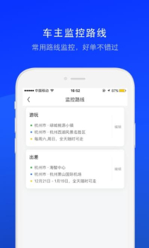 骏功司机安卓版app v1.0.0 screenshot 1