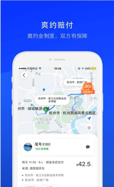 骏功司机安卓版app