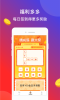 来点零花手机版app v1.6.3 screenshot 3