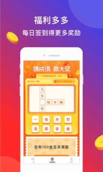 来点零花手机版app v1.6.3 screenshot 3