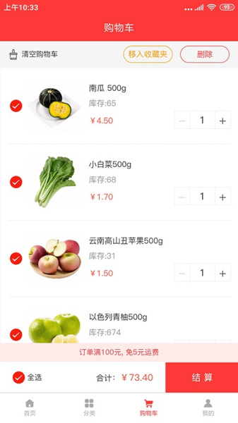 依哈果蔬田app最新版