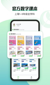 沪学习手机版app v10.0.0 screenshot 1