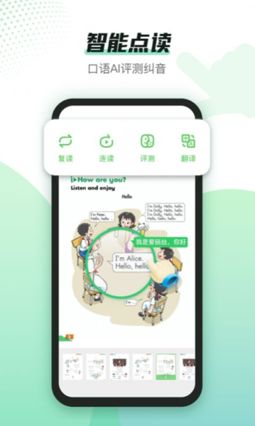 沪学习手机版app