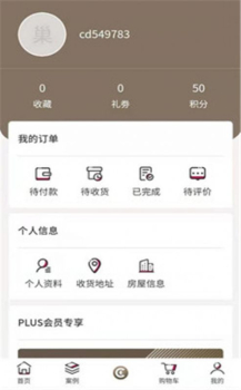 巢代家居官方app v3.8.0 screenshot 1