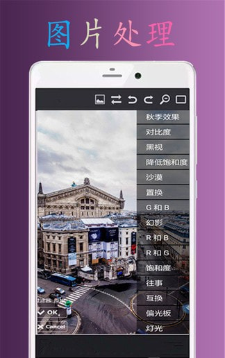 PS极速P图app下载手机版