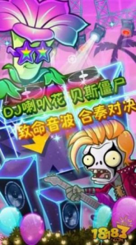 plantsvszombies2国际版下载全植物安卓版 v2.6.3 screenshot 2