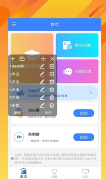 雨田助手app手机版 v1.1.1 screenshot 1