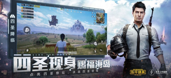 BETA PUBG MOBILE LITE手游安装包官方版