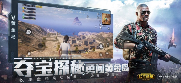 BETA PUBG MOBILE LITE手游安装包官方版 v2.8.0 screenshot 3