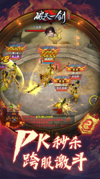 破天一剑之江湖手游官方正版 v4.20 screenshot 1