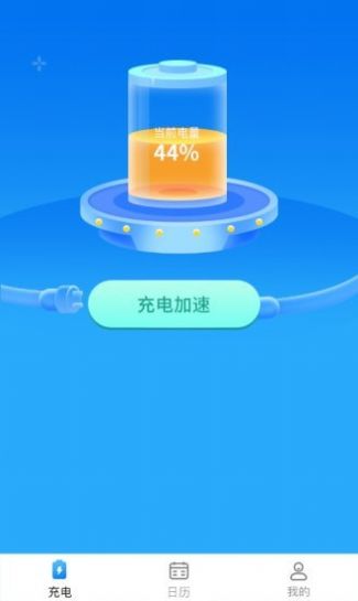 充充得宝app软件