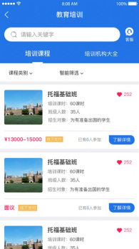 1847国际教育平台app手机版 v1.0.30 screenshot 2