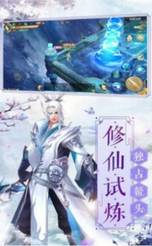 御龙弑天之轮回手游官方版下载 v1.0 screenshot 4