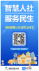 湖北智慧人社公众号app v10.7.70.8000 screenshot 1