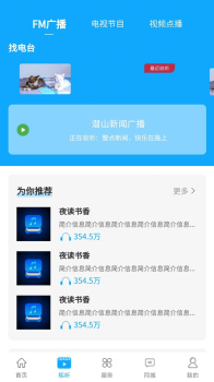 皖水潜山客户端手机版app v1.0.0 screenshot 3