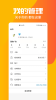 柒小兔app安卓版 v1.0.0 screenshot 3