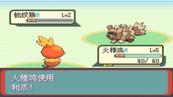 口袋妖怪神光曲二周目最新下载