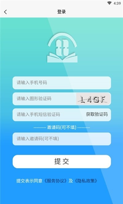 慧医考教育app安卓版