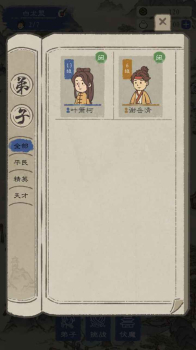 最强门派游戏材料升级下载 v1.0 screenshot 2