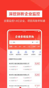 织蛛招标网软件app v1.0.0 screenshot 4