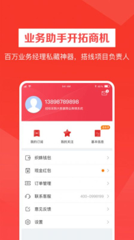 织蛛招标网软件app v1.0.0 screenshot 2