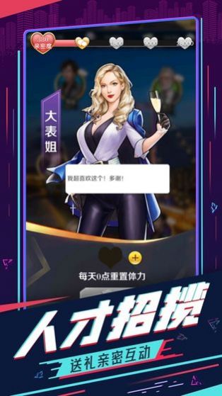 全能秘书手游官方安卓版