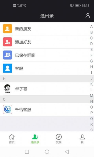 千怡app软件