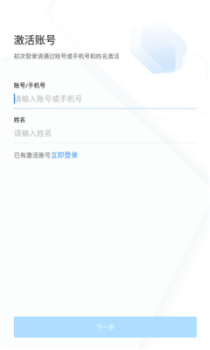 海政钉软件app v.9.7 screenshot 4