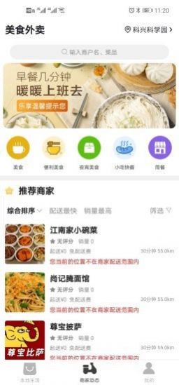 大鹏同城app手机版