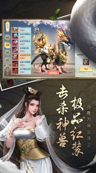 白蛇升仙传手游官方正版