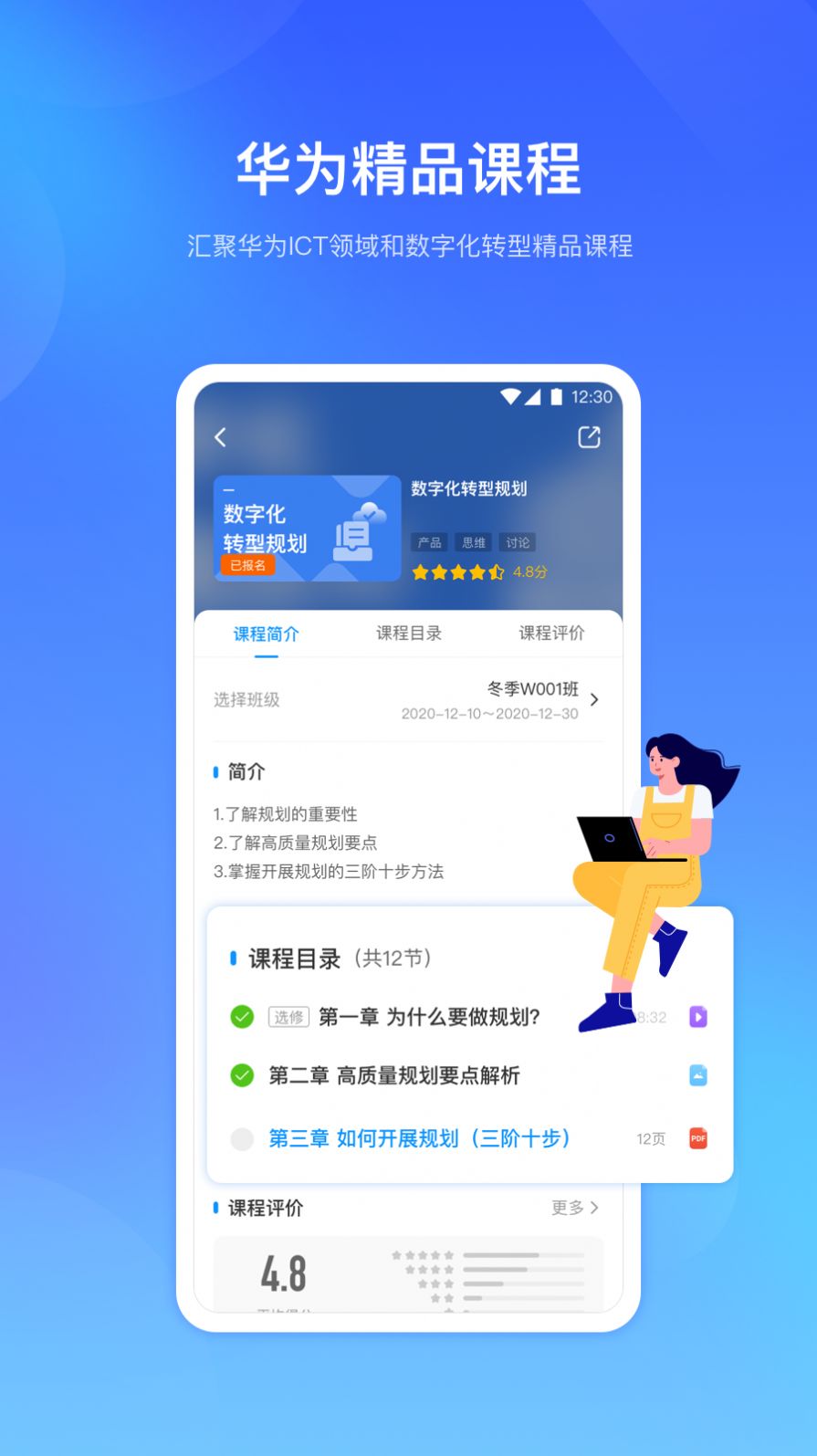 时习知app最新版