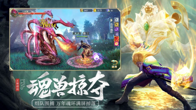 斗罗大陆h5龙魂游戏官方版下载 v1.0 screenshot 4