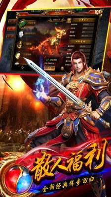 皇图回归传奇游戏BT变态版下载