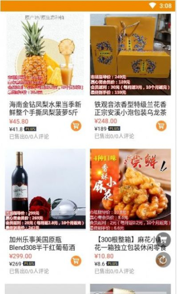 赢心斋app安卓版