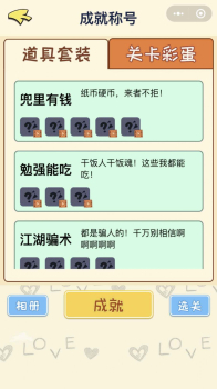 直男恋爱全部结局最新版 v1.0 screenshot 3