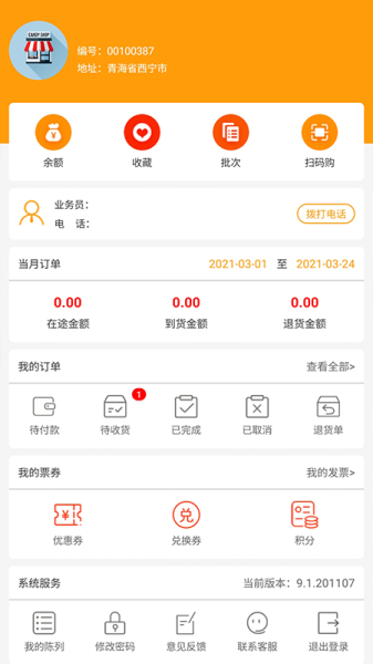青字选app安卓版
