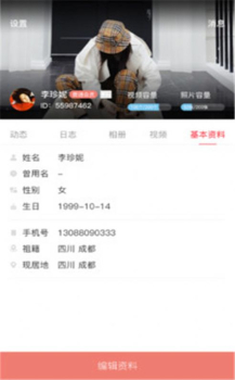 代代家谱软件app v1.0 screenshot 2