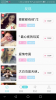 桃语交友app软件 v4.6.00 screenshot 2