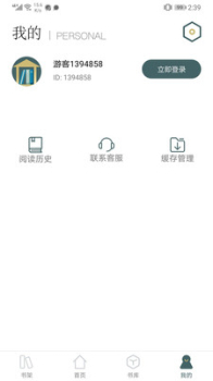 小说亭经典版app手机版 v1.5.0 screenshot 4