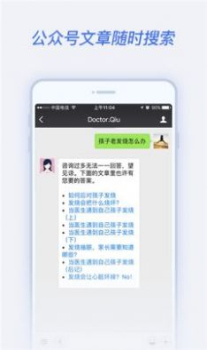 腾讯医生app最新版 v1.0 screenshot 1