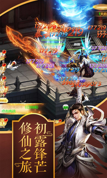 斗仙界剑指天下手游官方版下载