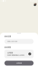 GO语聊安卓版app v1.0.0.23 screenshot 3