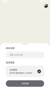 GO语聊安卓版app v1.0.0.23 screenshot 3