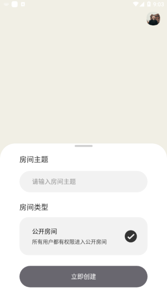 GO语聊安卓版app