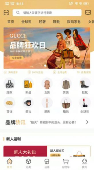 轻奢商城软件app下载 v1.0.0 screenshot 3